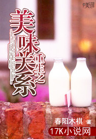 重生之美味关系最新章节