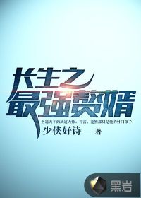 长生之最强赘婿最新章节