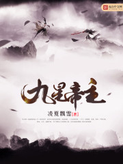 九星帝主最新章节