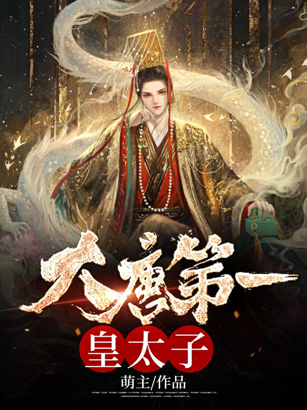 四宝来袭,战爷娇妻是大佬林双最新章节
