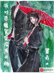 我对恶魔果实没有兴趣最新章节