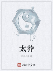 太莽最新章节