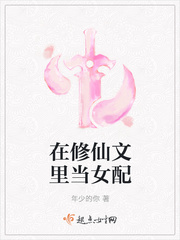 在修仙文里当女配最新章节