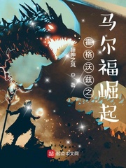 霍格沃兹之马尔福崛起最新章节