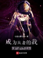 成为从者的我竟然是假面骑士最新章节