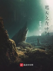 遮天之九叶剑草临世最新章节