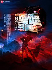 明日方舟之重返罗德岛最新章节