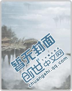 星际编年史最新章节