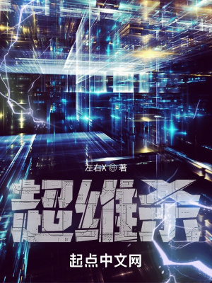 超维杀最新章节