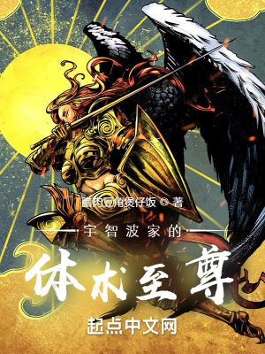 宇智波家的体术至尊最新章节