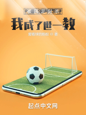 被拒绝后，我成了世一教最新章节