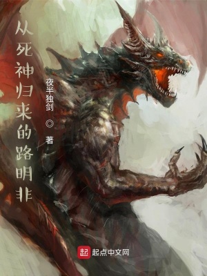 从死神归来的路明非最新章节