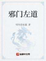 诡道修仙最新章节