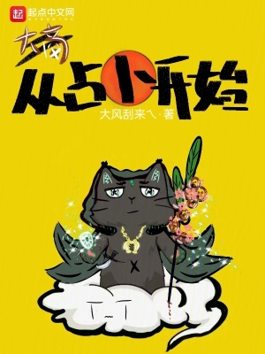 大商：从占卜开始最新章节
