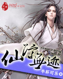 仙踪无迹最新章节