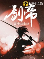 剑帝最新章节