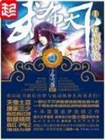 武布天下最新章节