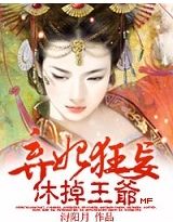 下堂妃 一笑倾城最新章节