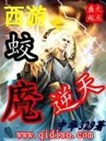 西游之蛟魔逆天最新章节