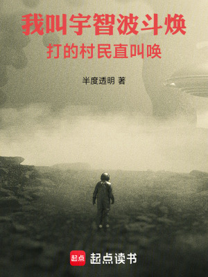 我叫宇智波斗焕，打的村民直叫唤最新章节