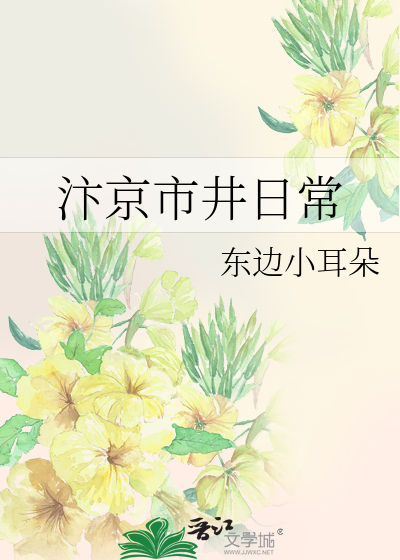 汴京市井日常最新章节
