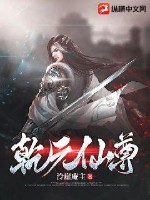 乾元仙尊最新章节