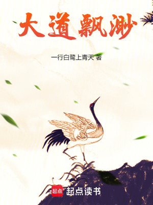 大道飘渺最新章节