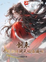 剑来：开局骊珠洞天，福缘遍地！最新章节