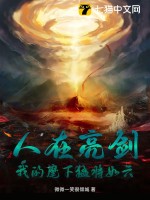 人在亮剑，我的麾下猛将如云最新章节