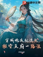 穿成炮灰就流放，搬空王府一路浪最新章节