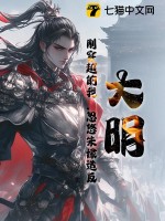 大明：刚穿越的我，忽悠朱棣造反最新章节