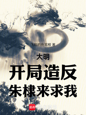 大明：我朱高煦，海外立国大汉最新章节