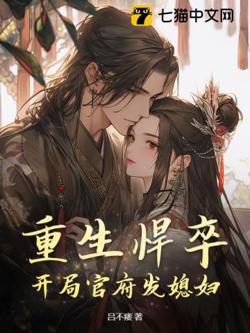 乱世小军户最新章节