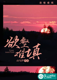 欲壑难填最新章节