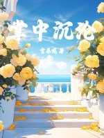 掌中沉沦最新章节