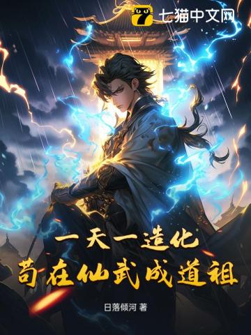 鸿蒙造化图最新章节