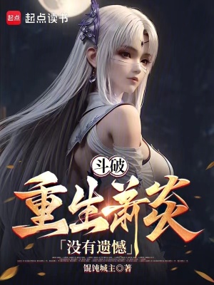 斗破：三年斗皇，五年斗尊最新章节