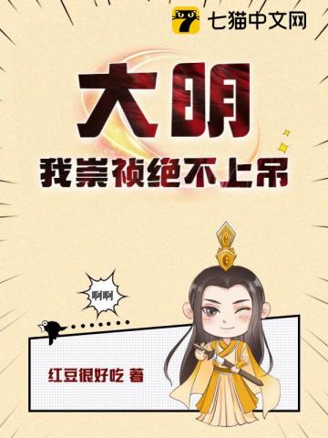 在下崇祯，我为大明续命五百年最新章节