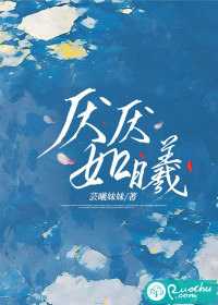 厌厌如曦最新章节