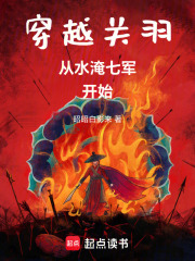 穿越关羽，从水淹七军开始最新章节