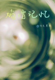 熵增记忆最新章节