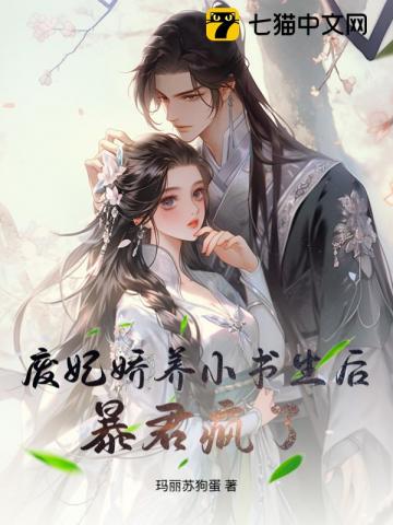 囚春台最新章节