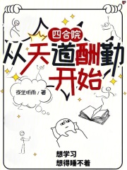 四合院：从天道酬勤开始最新章节