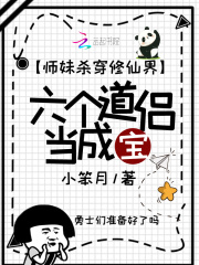 师妹杀穿修仙界，六个道侣当成宝最新章节