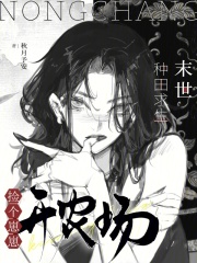 末世种田求生：捡个崽崽开农场最新章节