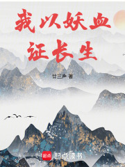 长生修仙：从薅妖兽天赋开始最新章节