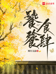 饕餮食肆最新章节