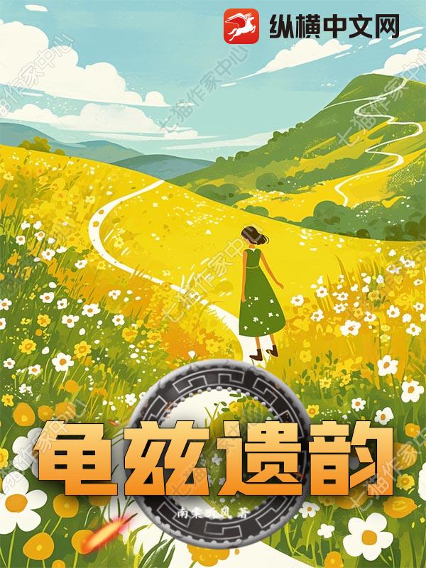 天山画壁最新章节