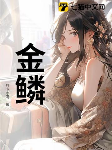 男人野性最新章节