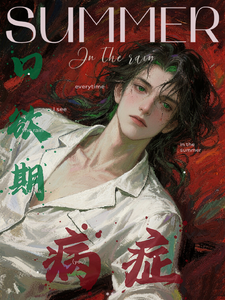 口欲期病症最新章节